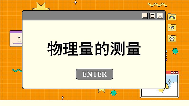 人教版高中物理必修第二册 8.5 实验：验证机械能守恒定律 PPT课件08