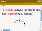 人教版高中物理必修第二册 5.4 平抛运动的规律 PPT课件
