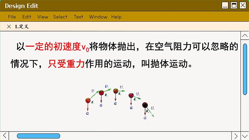 人教版高中物理必修第二册 5.4 平抛运动的规律 PPT课件05