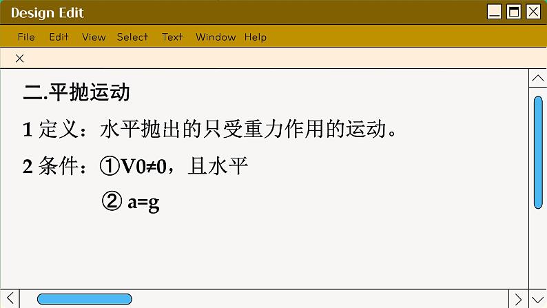 人教版高中物理必修第二册 5.4 平抛运动的规律 PPT课件08