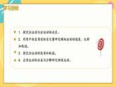 人教版高中物理必修第2册 5.2运动的合成与分解 PPT课件 +学案