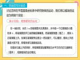人教版高中物理必修第2册 5.2运动的合成与分解 PPT课件 +学案