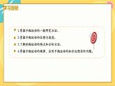 人教版高中物理必修第2册 5.4抛体运动的规律 PPT课件 +学案