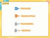 人教版高中物理必修第2册 5.4抛体运动的规律 PPT课件 +学案