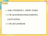 人教版高中物理必修第2册 7.4宇宙航行 PPT课件 +学案