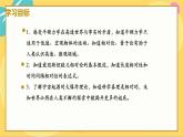 人教版高中物理必修第2册 7.5相对论时空观与牛顿力学的局限性 PPT课件 +学案