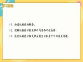 人教版高中物理必修第2册 8.4机械能守恒定律 PPT课件 +学案