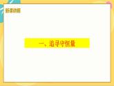 人教版高中物理必修第2册 8.4机械能守恒定律 PPT课件 +学案