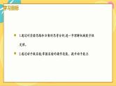 人教版高中物理必修第2册 8.5实验：验证机械能守恒定律 PPT课件 +学案