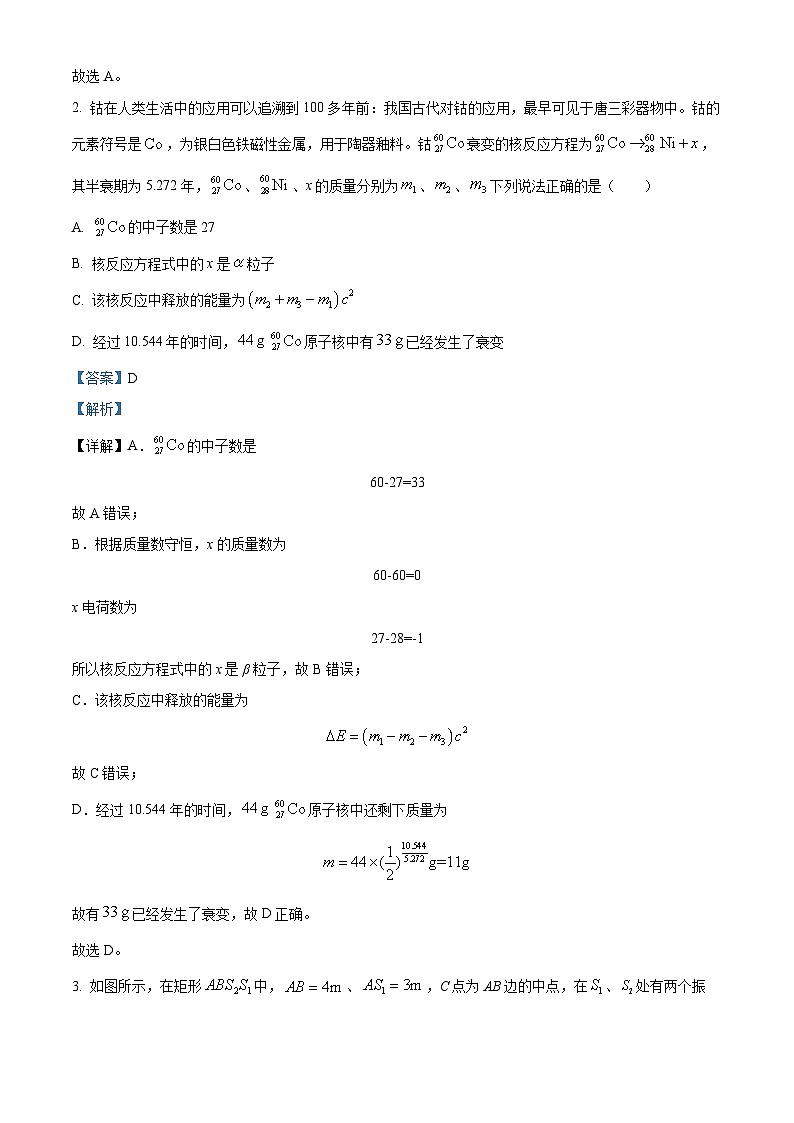 2024届安徽省歙县中学高三上学期期末联考物理试题 （解析版）第2页