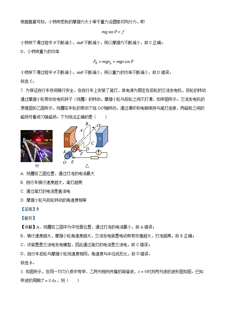 2024届安徽省合肥市第一中学高三上学期期末联考（省十联考）物理试题  （解析版）第2页