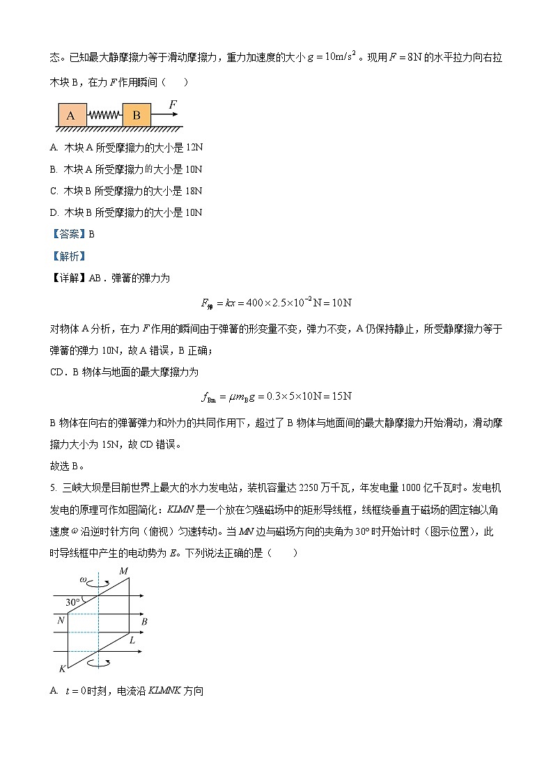 2024届湖北省华师大一附中等高中名校联盟高三上学期第三次联考综合测评物理试题 （解析版）03