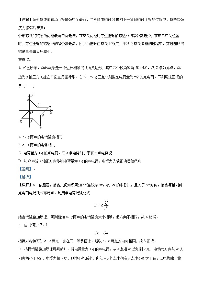 2024届湖北省襄阳市第五中学高三下学期开学测试物理试题 （解析版）02
