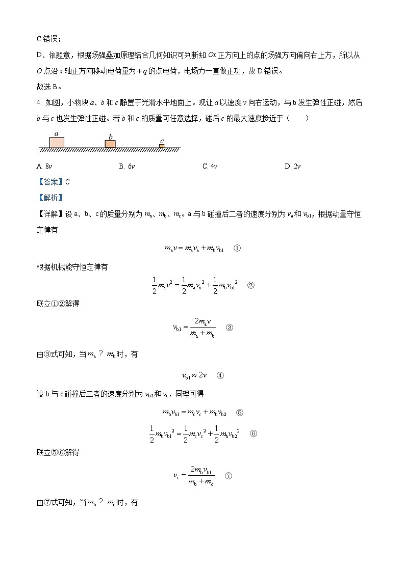 2024届湖北省襄阳市第五中学高三下学期开学测试物理试题 （解析版）03