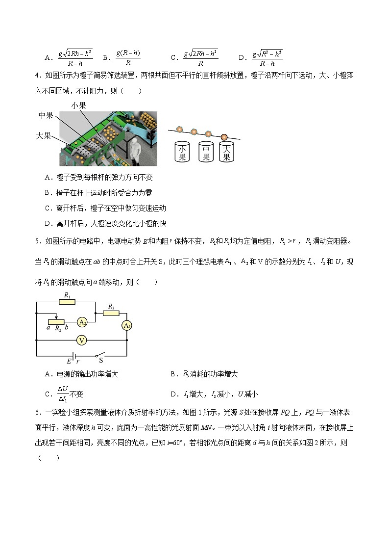 2024届湖南省汉寿县第一中学高三下学期开学考试物理试题（解析版）02