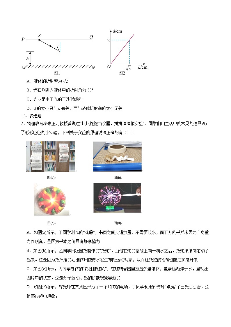 2024届湖南省汉寿县第一中学高三下学期开学考试物理试题（解析版）03