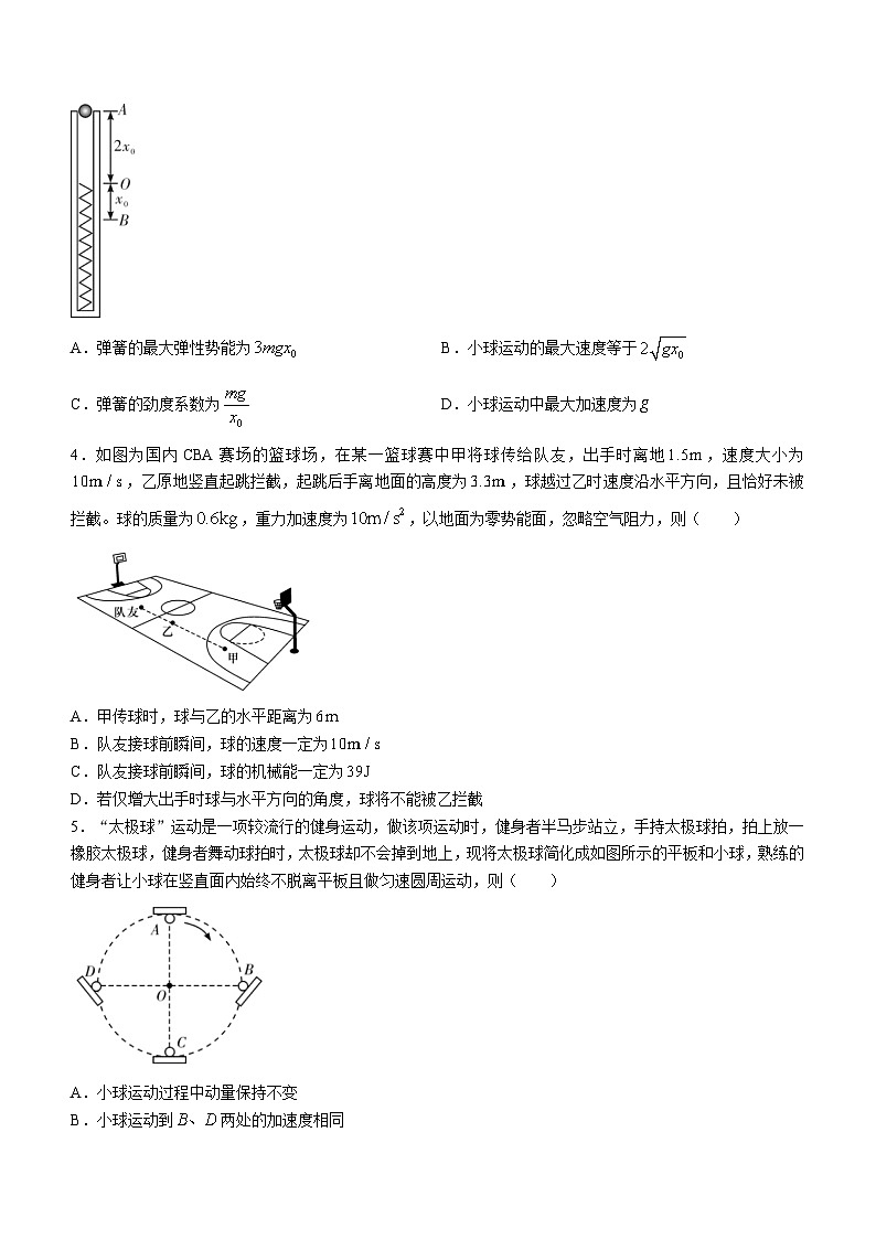 2024届湖南师范大学附属中学高三下学期第六次月考物理试题 Word版第2页