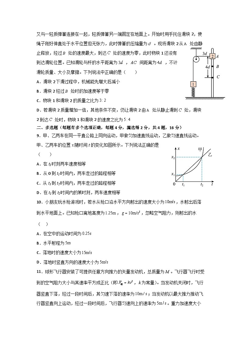 2024届山东省济南市历城第二中学高三上学期国庆假期作业物理试题（Word版）第3页
