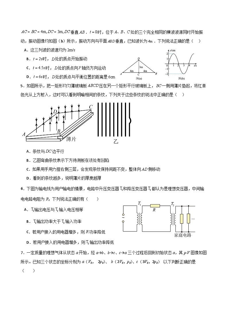 2024届山东省济南市历城第二中学高三上学期开学摸底考试物理试题（Word版）02