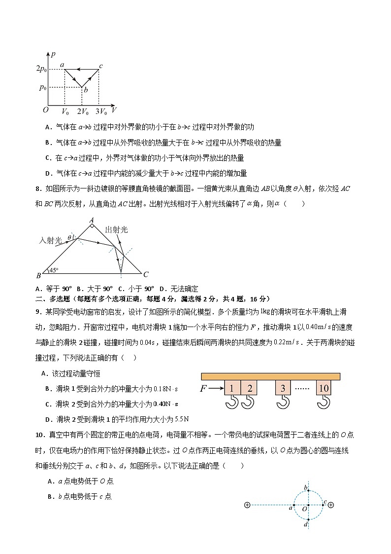 2024届山东省济南市历城第二中学高三上学期开学摸底考试物理试题（Word版）03