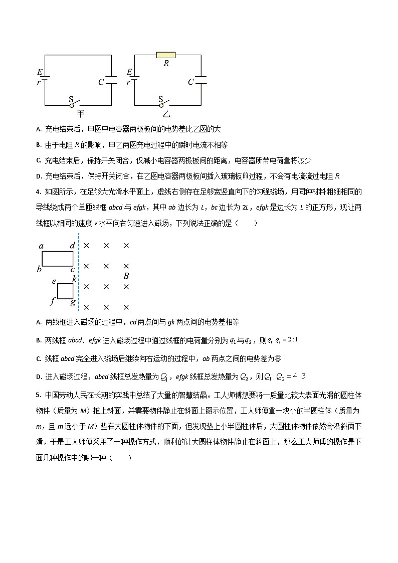 2023届广西柳州市第三中学高三下学期5月月考物理试题（Word版）第2页