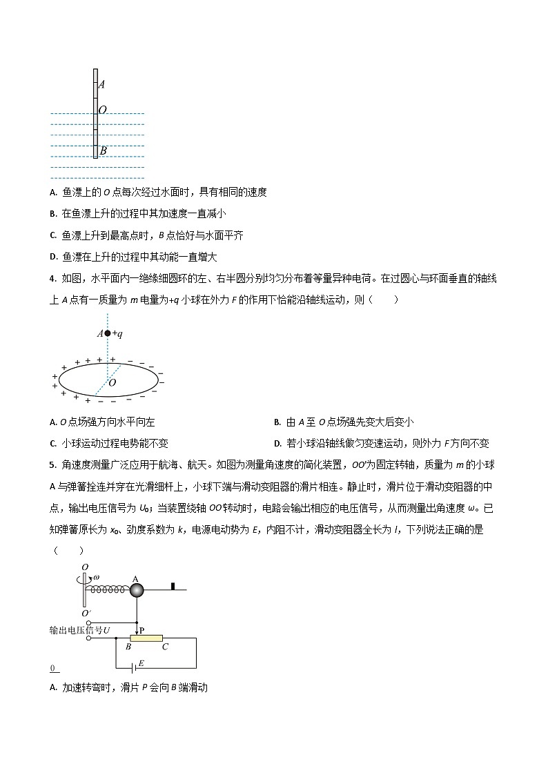 2024届山东省邹平市第一中学高三上学期1月月考物理试题（Word版）第2页