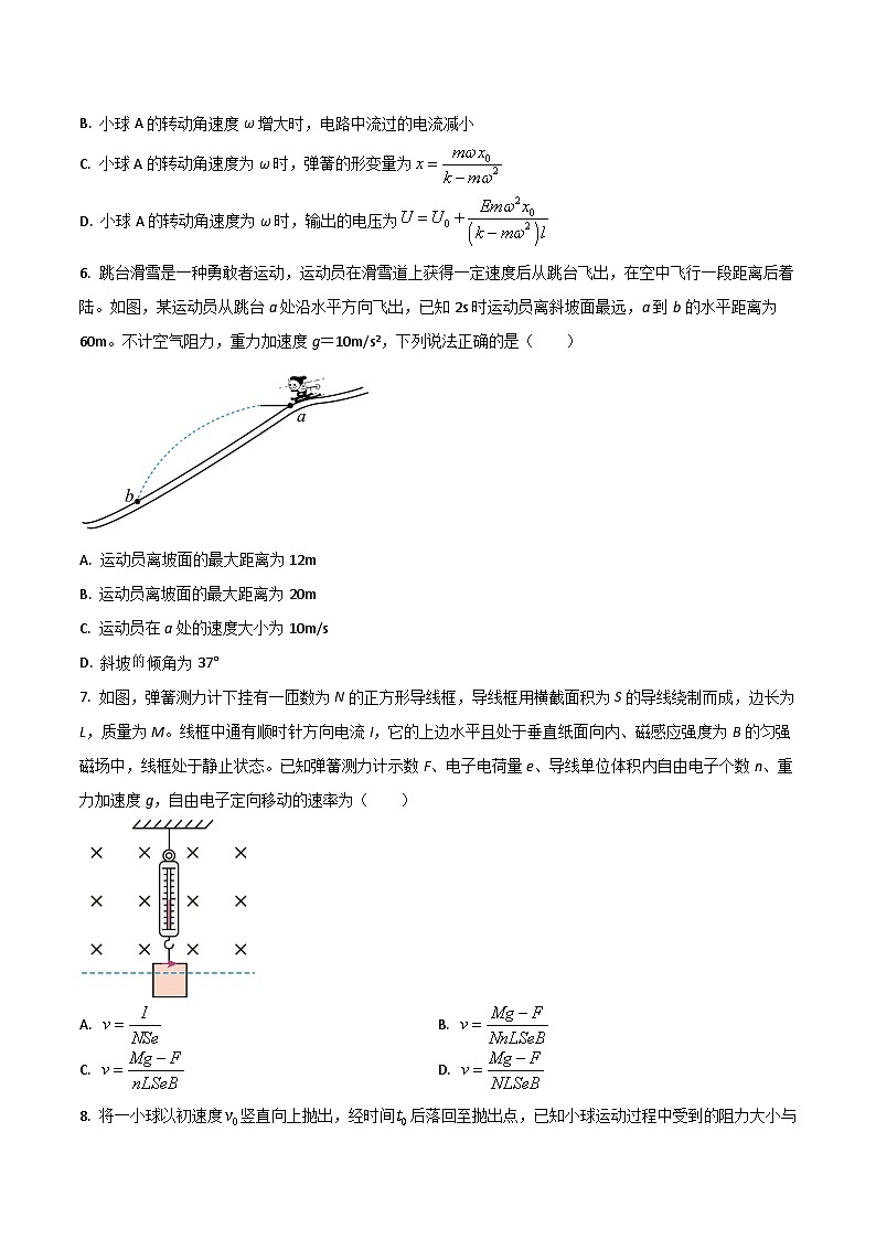 2024届山东省邹平市第一中学高三上学期1月月考物理试题（Word版）第3页