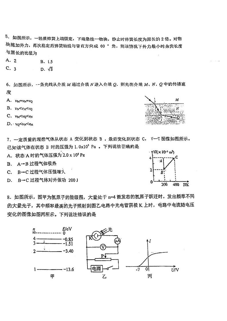 2024届江苏盐城市东台中学高三下学期3月月考物理试题第2页