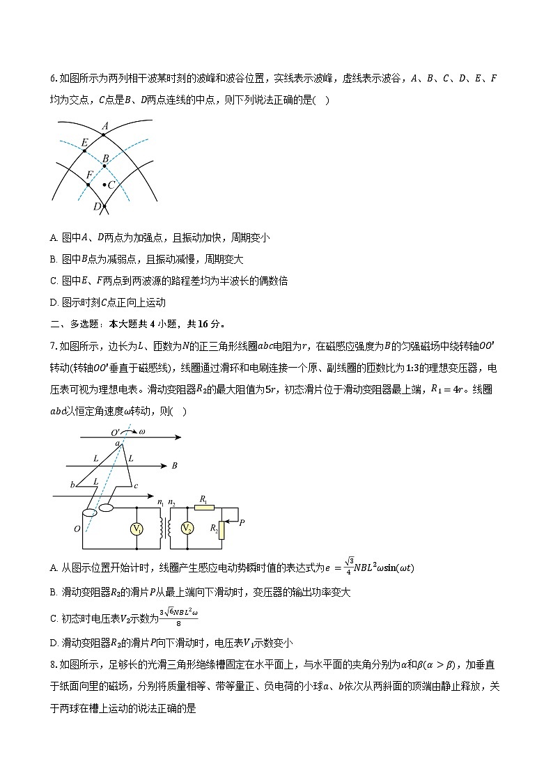 2023-2024学年河南省焦作市博爱县第一中学高二（下）开学物理试卷（含解析）03