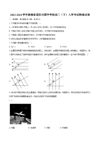 2023-2024学年湖南省岳阳市郡华学校高二（下）入学考试物理试卷（含解析）