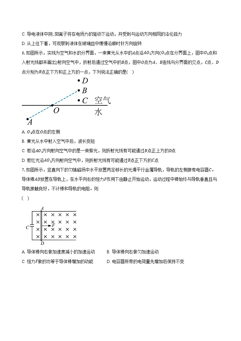 2023-2024学年吉林省通化市梅河口市第五中学高二（上）开学物理试卷（含解析）第3页
