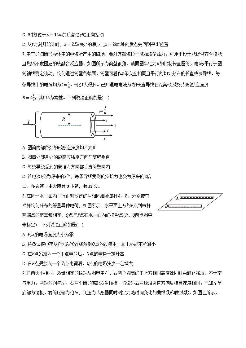 2023-2024学年河南省漯河市高三（上）期末质量监测物理试卷第3页
