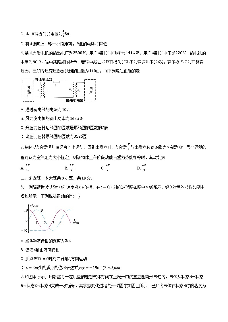 2023-2024学年广东省高三（下）百日冲刺联合学业质量监测物理试卷（含解析）03