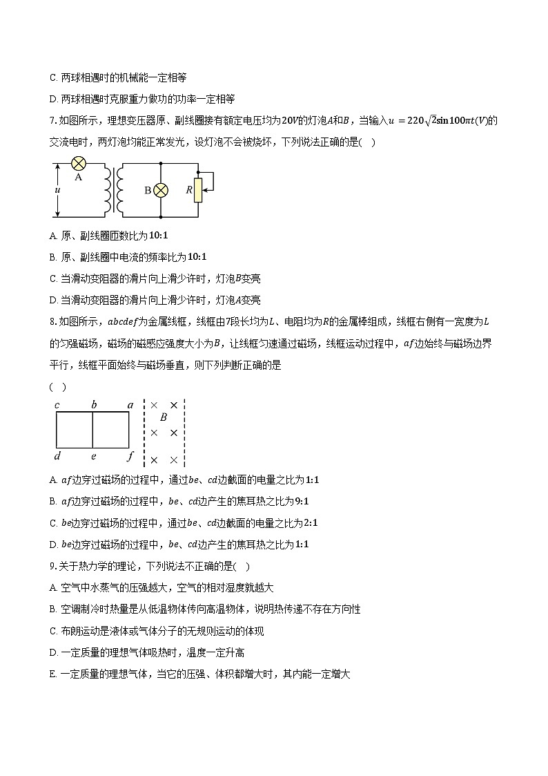 2023-2024学年陕西教育联盟高三（下）模拟卷理综物理试卷（含解析）03