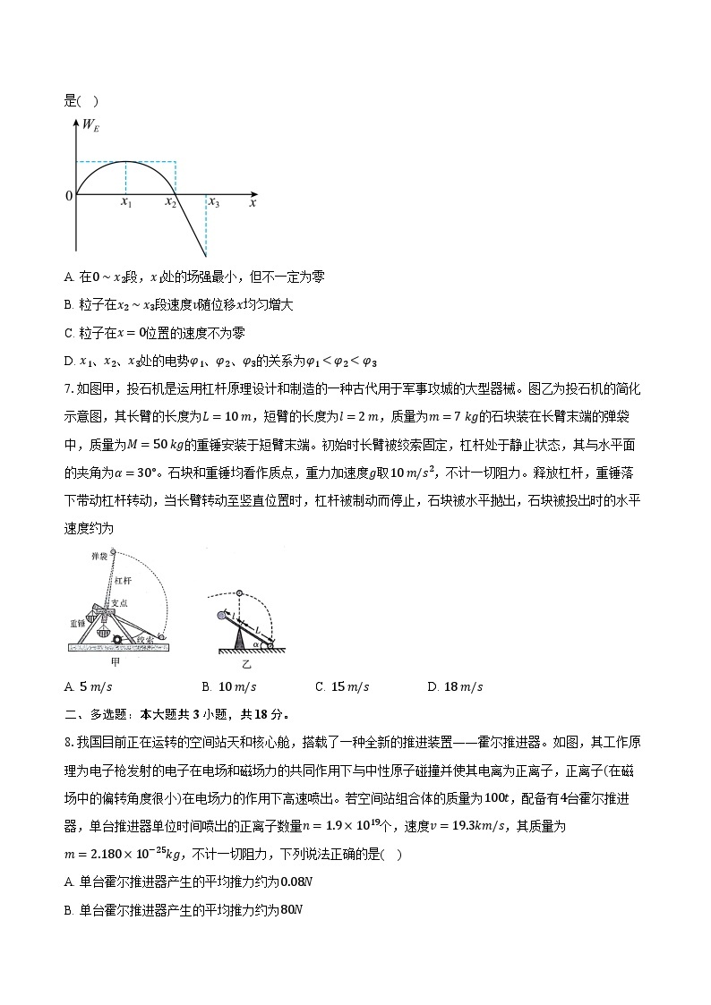 2023-2024学年江西省上进联盟高三（下）开学检测物理试卷（含解析）03