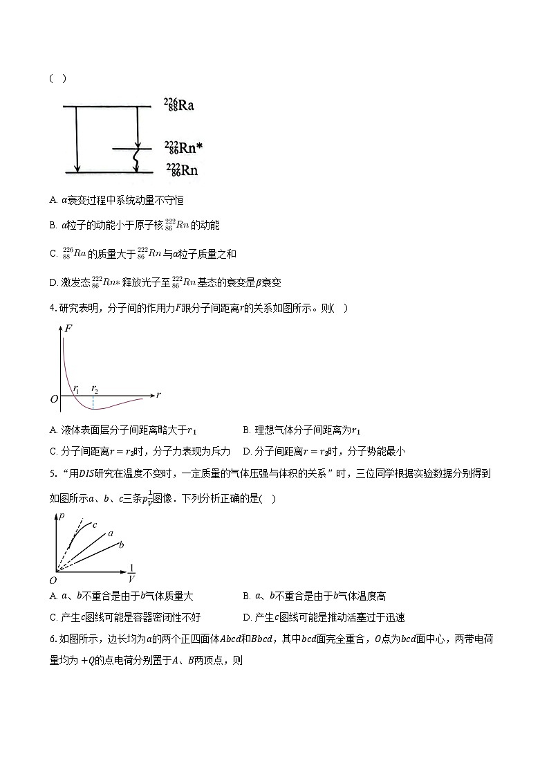 2023-2024学年江苏省徐州市沛县第二中学高三（下）开学考试物理试卷第2页