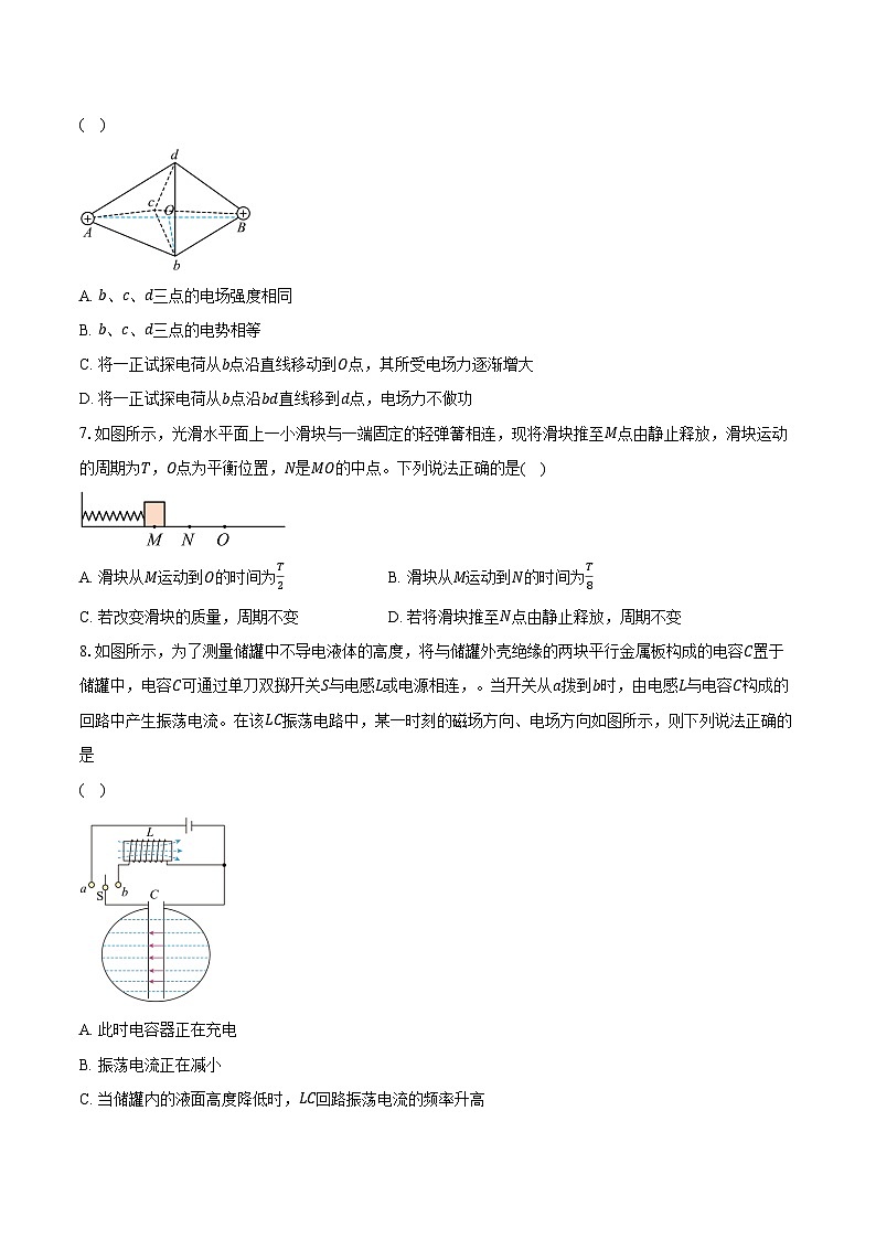2023-2024学年江苏省徐州市沛县第二中学高三（下）开学考试物理试卷第3页