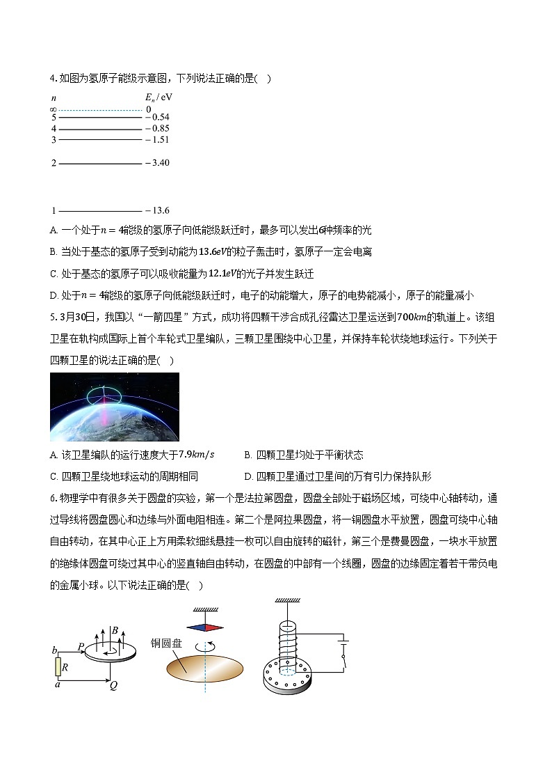 2023-2024学年吉林省延边州高三（下）一模质量检测物理试卷（含解析）02