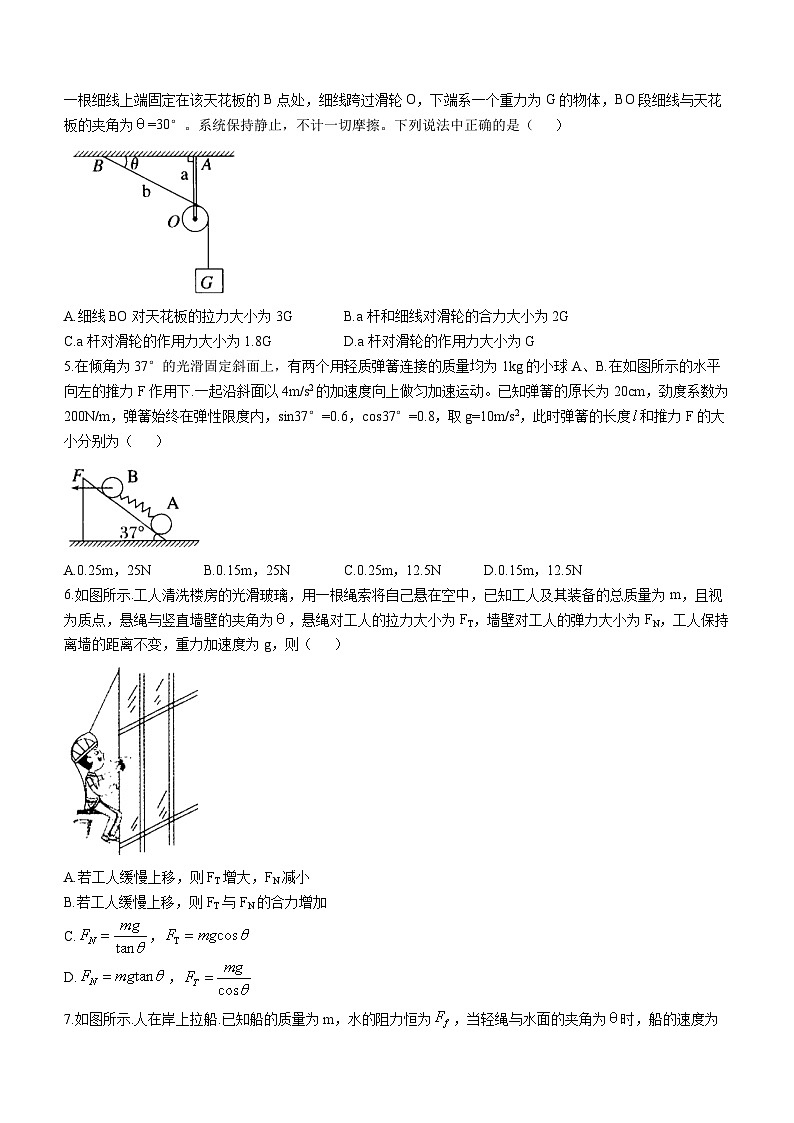 山西省朔州市怀仁市第一中学2023-2024学年高二下学期3月联考物理试题02