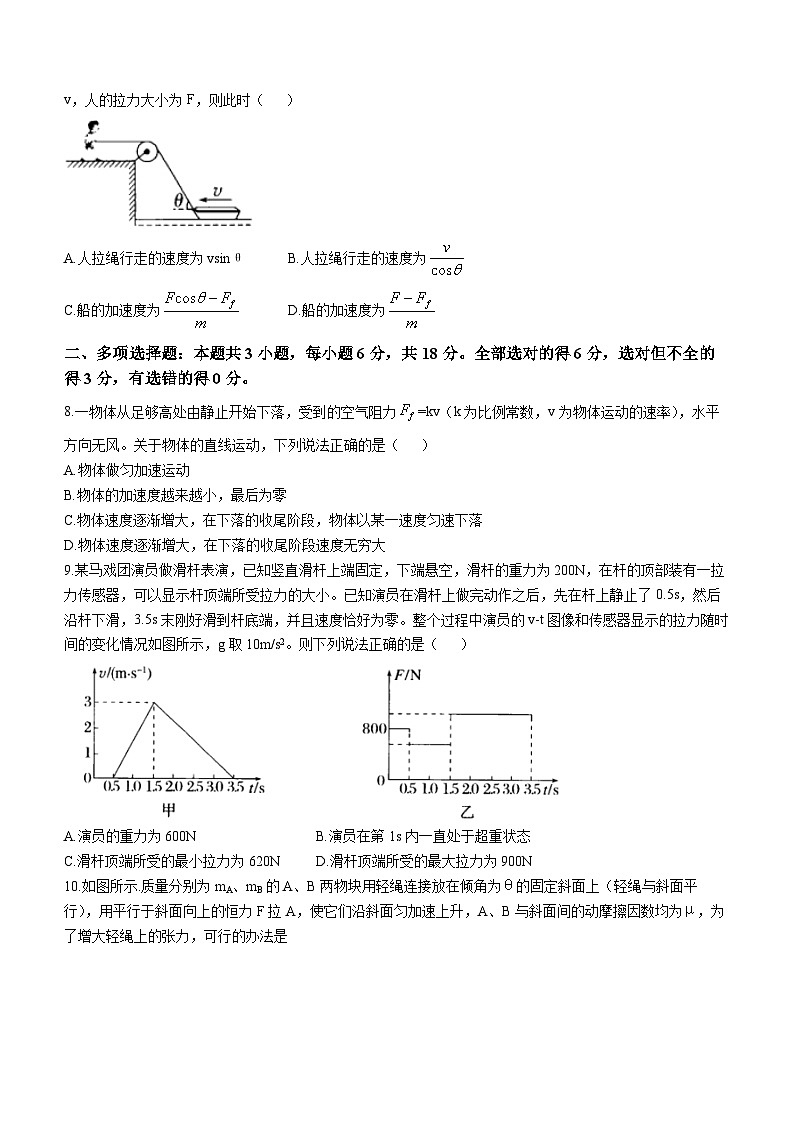 山西省朔州市怀仁市第一中学2023-2024学年高二下学期3月联考物理试题03