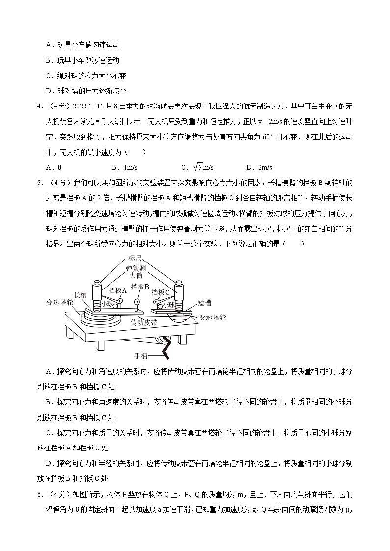 辽宁省大连市滨城高中联盟2023-2024学年高一下学期月考物理模拟试卷第2页