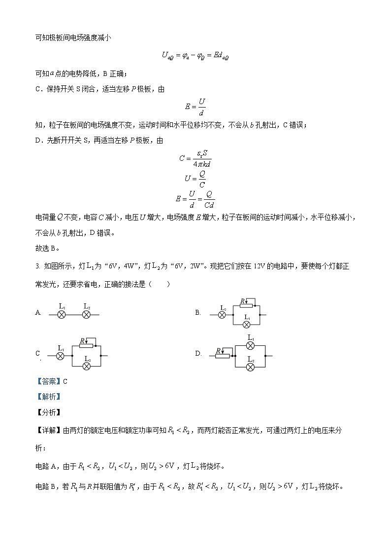 福建省莆田市七校2023-2024学年高二上学期期末联考物理试题（Word版附解析）02