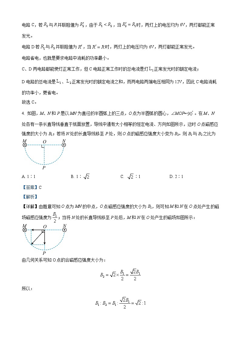 福建省莆田市七校2023-2024学年高二上学期期末联考物理试题（Word版附解析）03