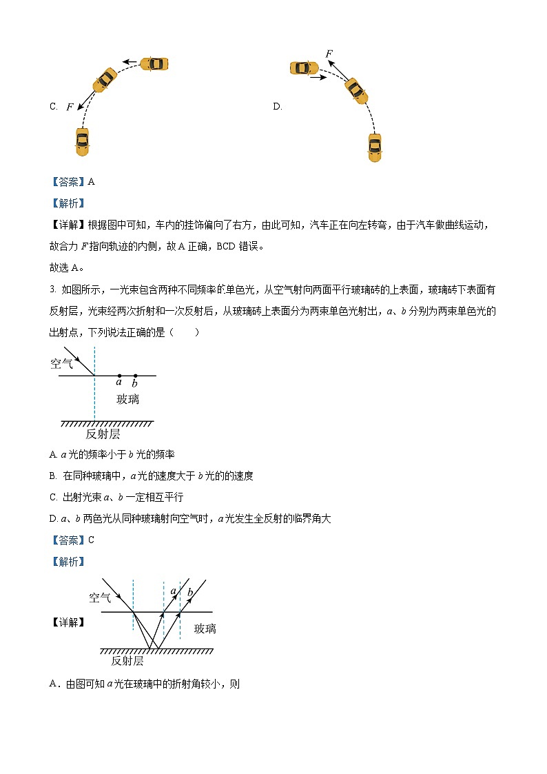 黑龙江省伊春市铁力市马永顺中学2023-2024学年高三上学期期末考试物理试题（原卷版+解析版）02