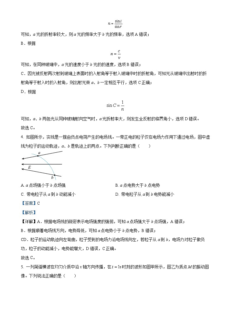 黑龙江省伊春市铁力市马永顺中学2023-2024学年高三上学期期末考试物理试题（原卷版+解析版）03