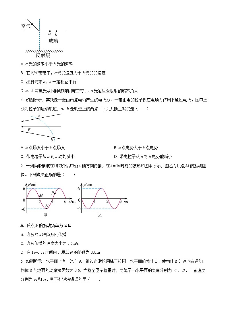 黑龙江省伊春市铁力市马永顺中学2023-2024学年高三上学期期末考试物理试题（原卷版+解析版）02