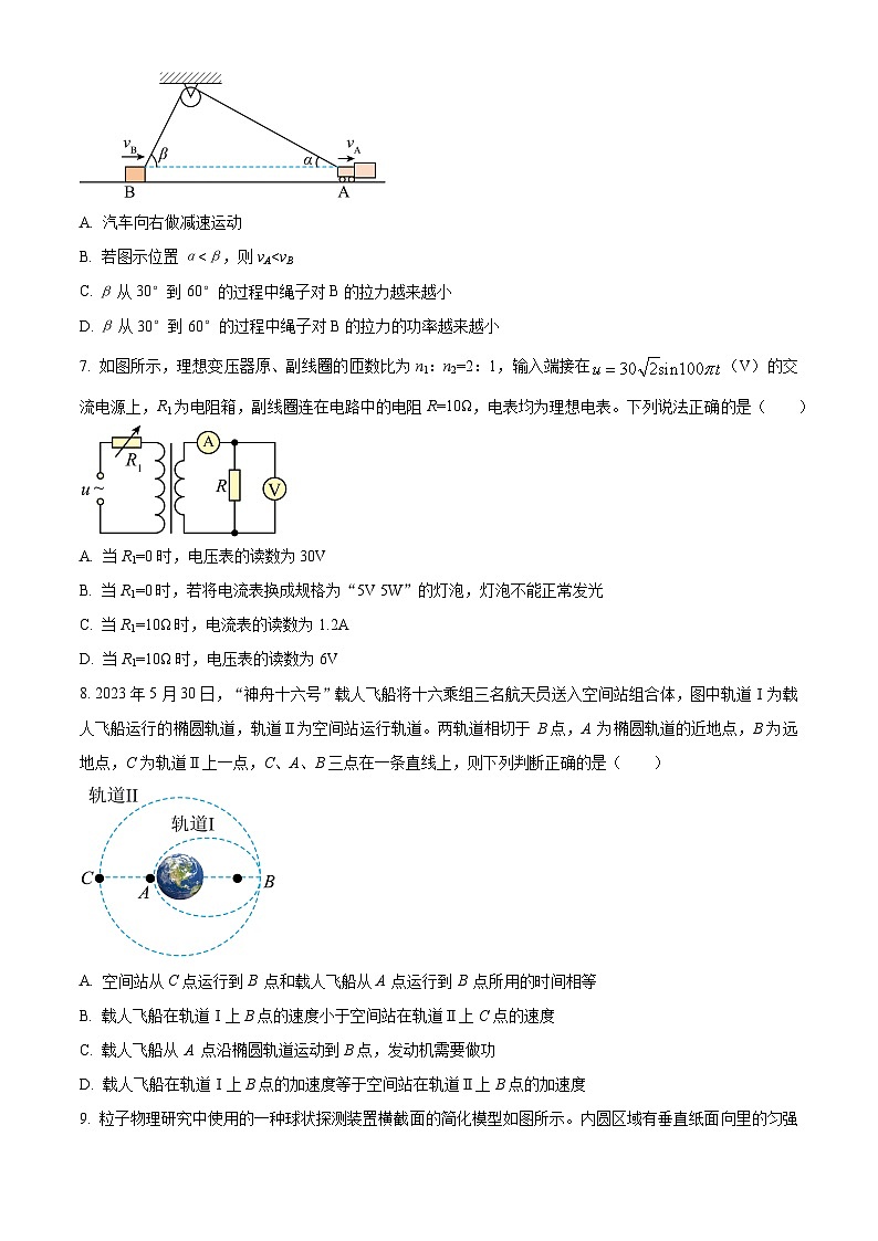 黑龙江省伊春市铁力市马永顺中学2023-2024学年高三上学期期末考试物理试题（原卷版+解析版）03