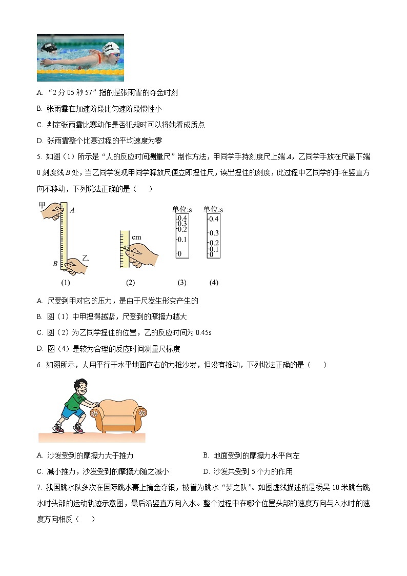 浙江省金华十校2023-2024学年高一上学期期末考试物理试卷（Word版附解析）02