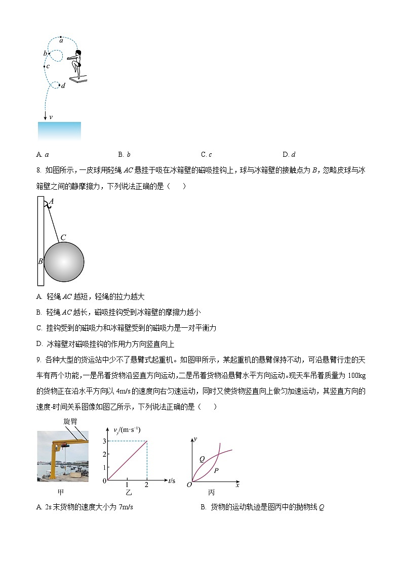 浙江省金华十校2023-2024学年高一上学期期末考试物理试卷（Word版附解析）03