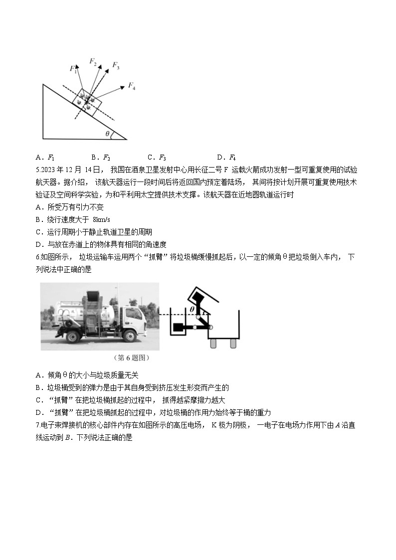 浙江省名校协作体2023-2024学年高二下学期2月月考物理试卷（Word版附答案）02